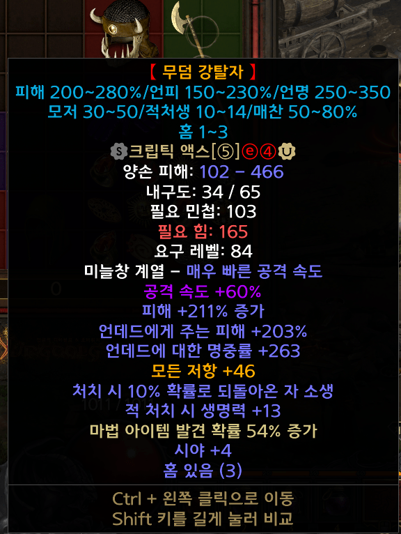 툼리버3솟.png