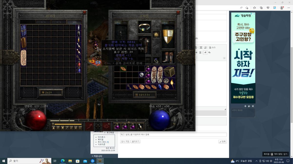 노솟에테쓰레셔나 5솟에테쓰레셔 삼 - 1