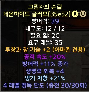 자벨마풀템.바로사냥가세여. - 5