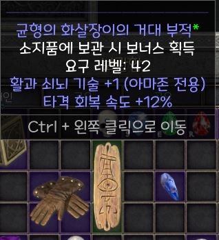활 쇠뇌 12패힛참 으로 탈갑 탈목 구해요 - 1