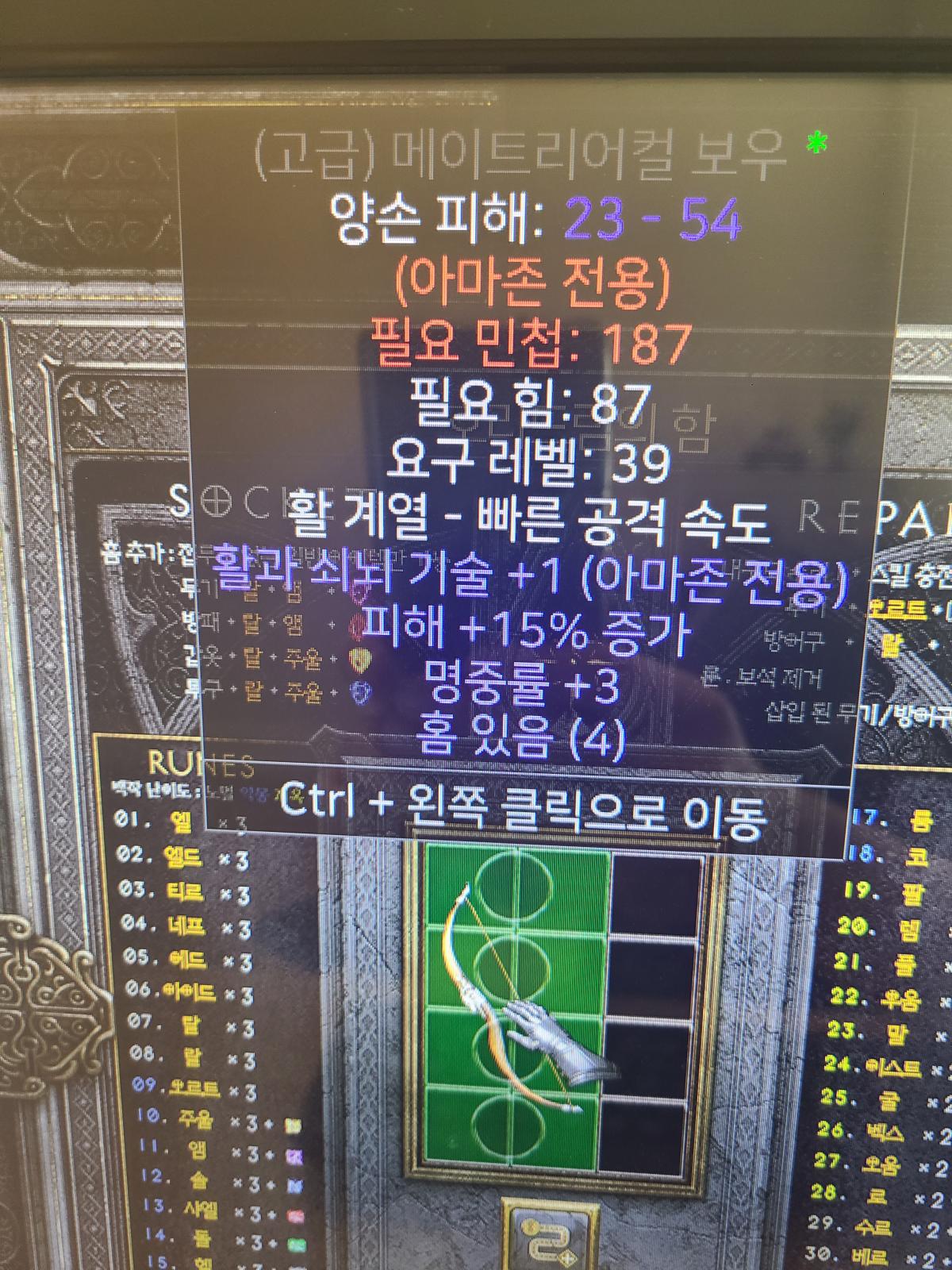 메츄리 뼈대 판매합니다 - 1