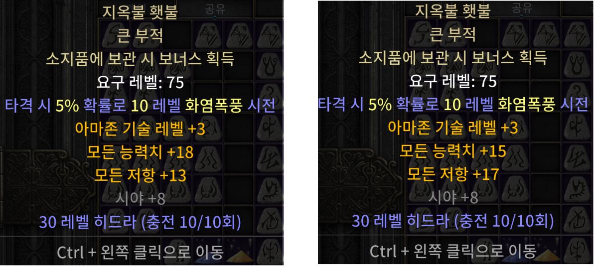 아마횃불 두개 팔아봅니다 - 1