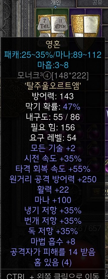 영혼방패.jpg