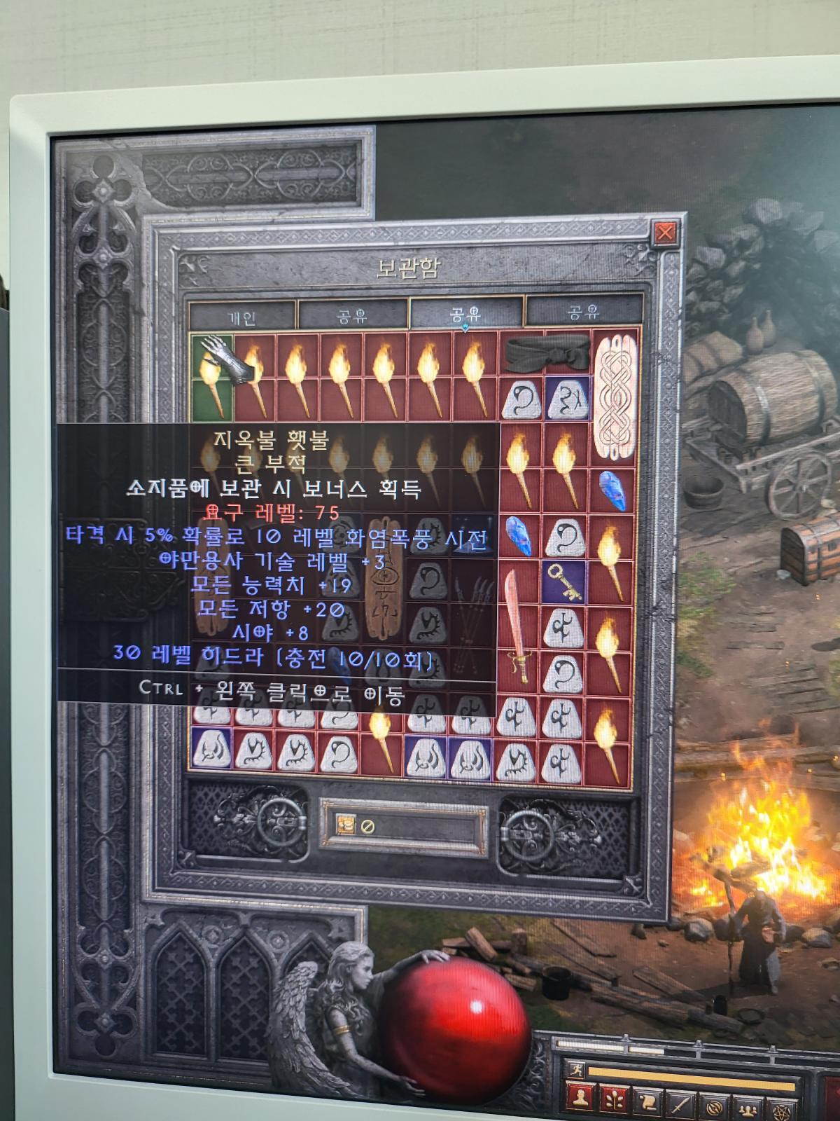 횃불2개 준으뜸으로 다뎀구합니다 - 2