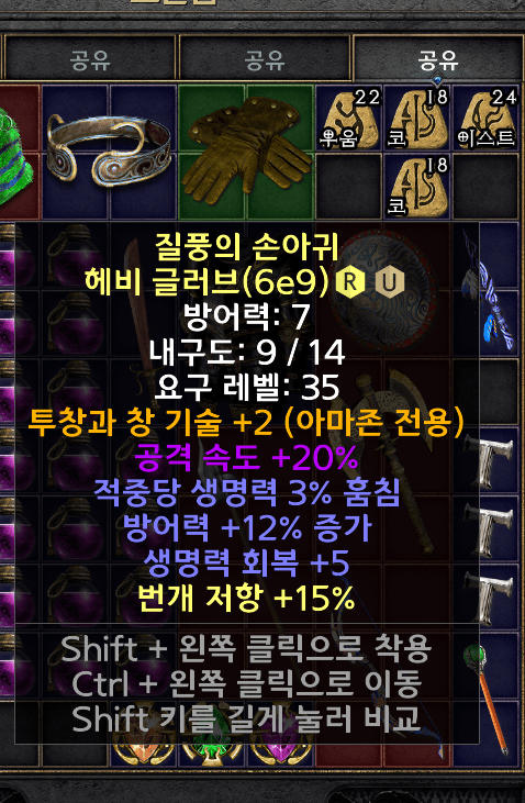 투창장갑.png