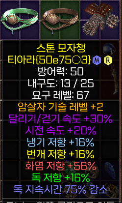2어쌔 지존뚜겅.png