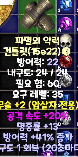 무술2공속장갑 룸룬팔아요 - 1