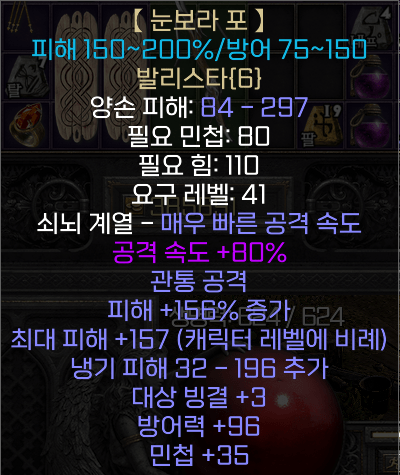 발리스타.png