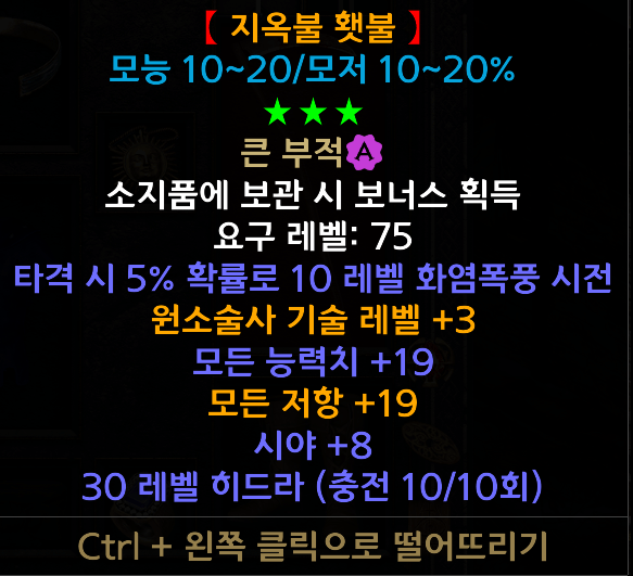 횃불.png