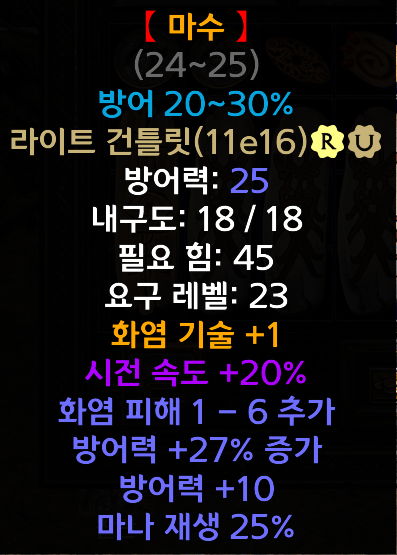 마수.png