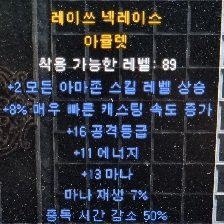 각종 2스킬패캐크랩아뮬 패캐스텟링 네크패캐 소서패캐 팔라패캐 아마패캐 어쌔패캐 패캐링 - 4