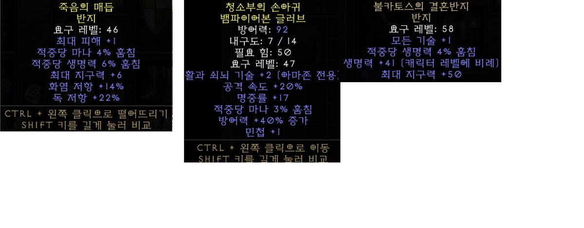 래더)아마 장갑 쌍피흡 반지 불카링 ㅍㅍ - 1