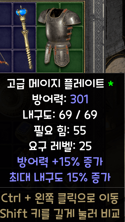 고급메이지.PNG