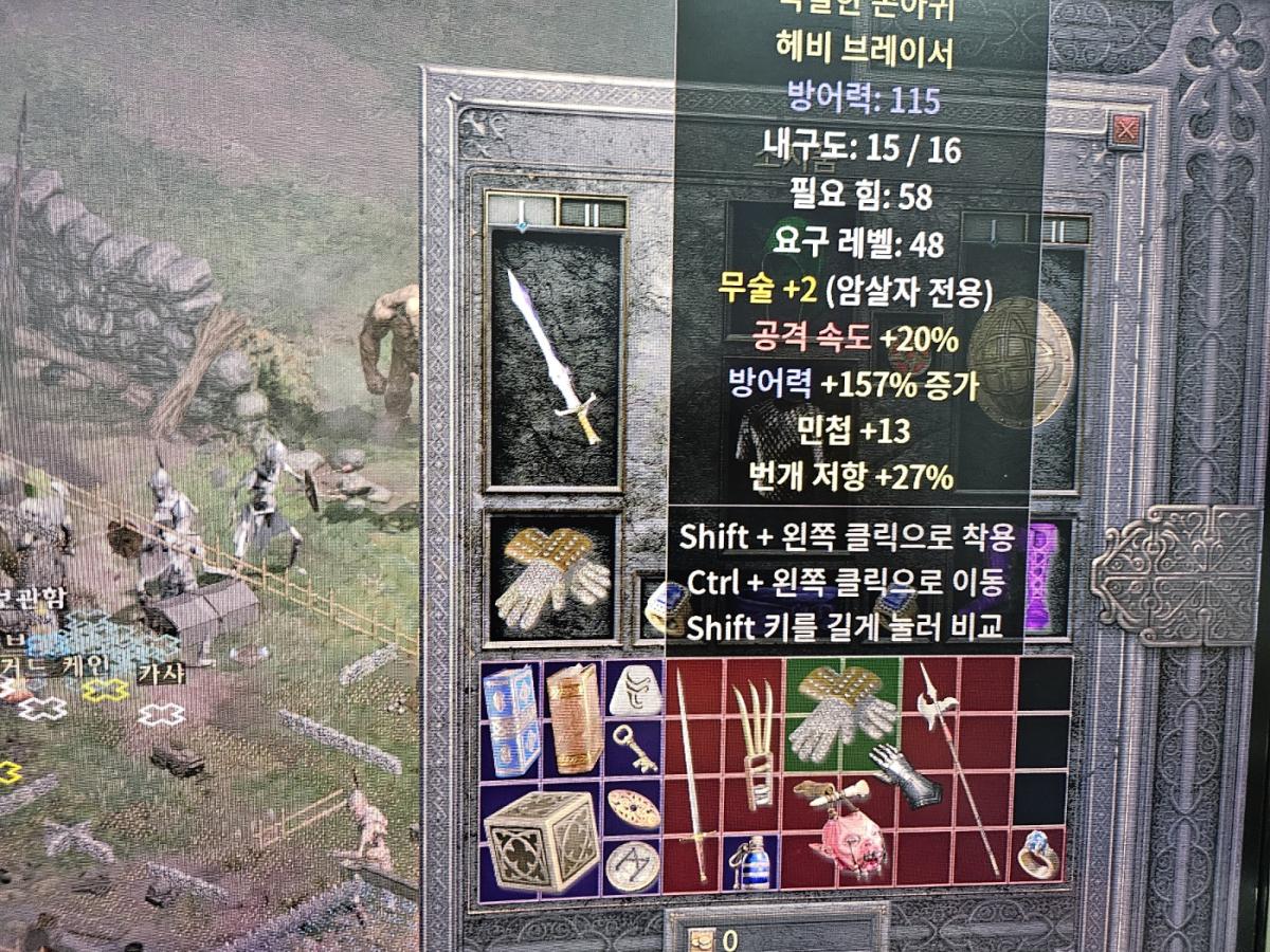 무술2/공속20/민첩13/번저27 장갑 4베르팝니다 - 1