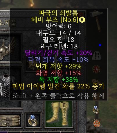 쌍패라파포82매찬부츠.JPG