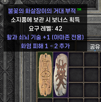 활쇠뇌.png