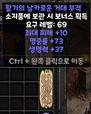 [래더5기] 10맥73어레 37피 그랜드참 팝니다! 베르 또는 사신소서탬이 필요해요~ - 1
