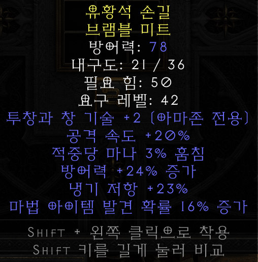 투창장 2베르 팔아봅니다. 2스킬 20공속 3마흡 23냉저 16매찬 래더 - 1