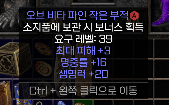 [래더] 스몰 맥어레피 참 3/16/20 팝니다. (룬거래) - 1