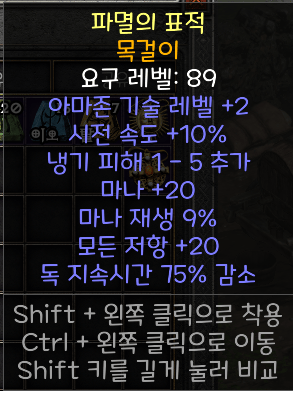 샷 아마아뮬 판매합니다 - 1