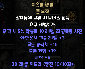 야만횃불18,19.png
