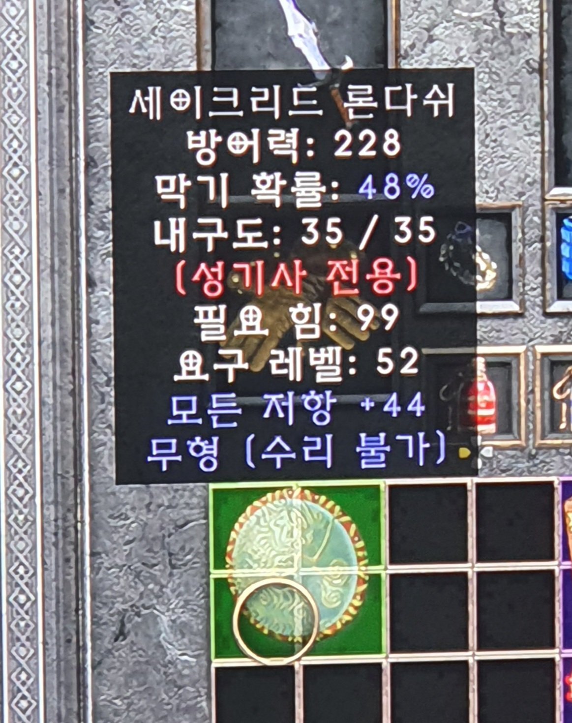 래더2기(플스) 에테 세론 44저항 노솟 팔아요 - 1