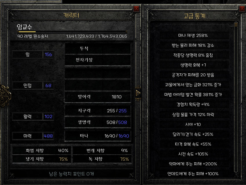 앵벌노바 풀셋판매합니다. - 1