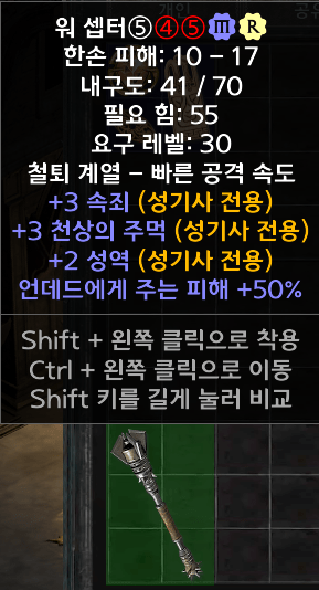 3천주 3속죄 2성역 워 셉터 팝니다. - 1