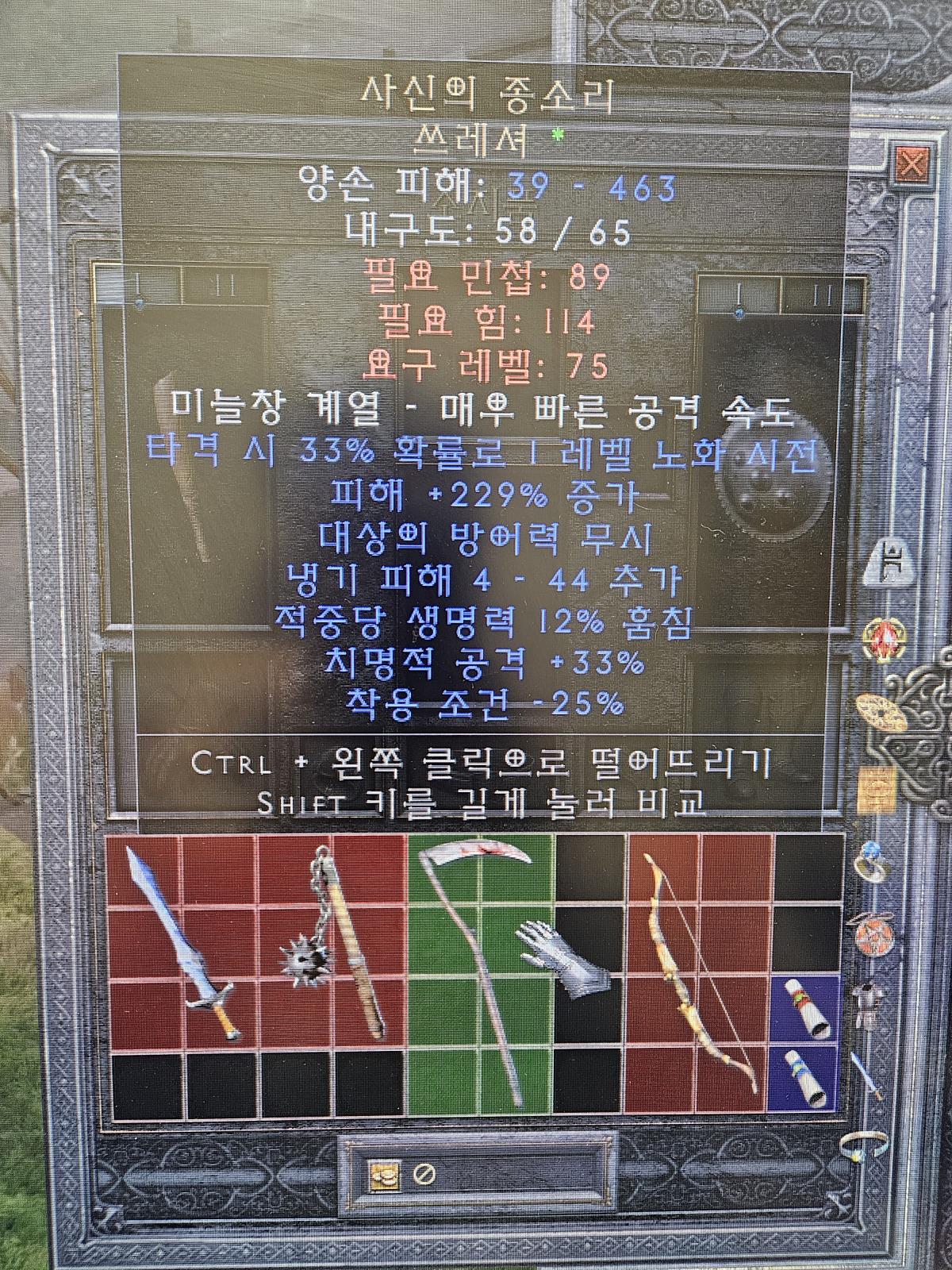 노에테사신의종소리팝니다 - 1