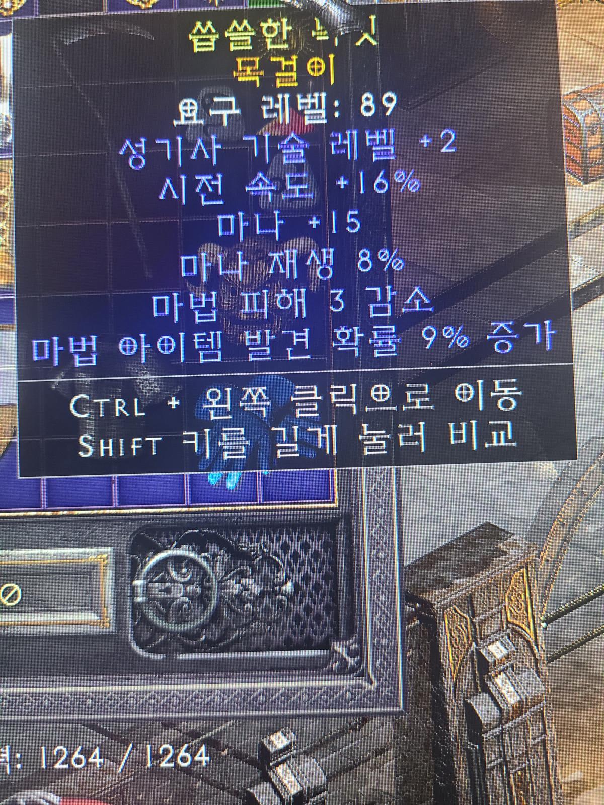 2팔라 16패캐 목걸이 팔아요 - 1
