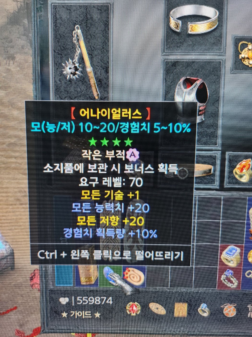 래더6기 올 으뜸애니팝니다 - 1