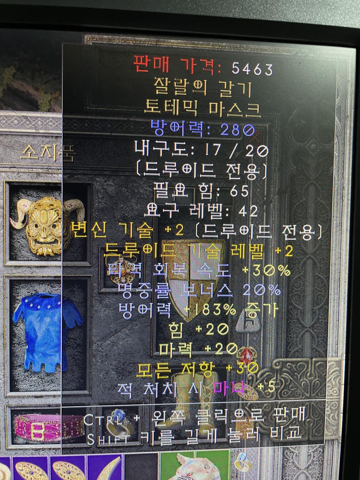 면죄 팔아요~아마 횃불(16/20,14/15)로 팔라나 소서 횃불 구합니다. - 3
