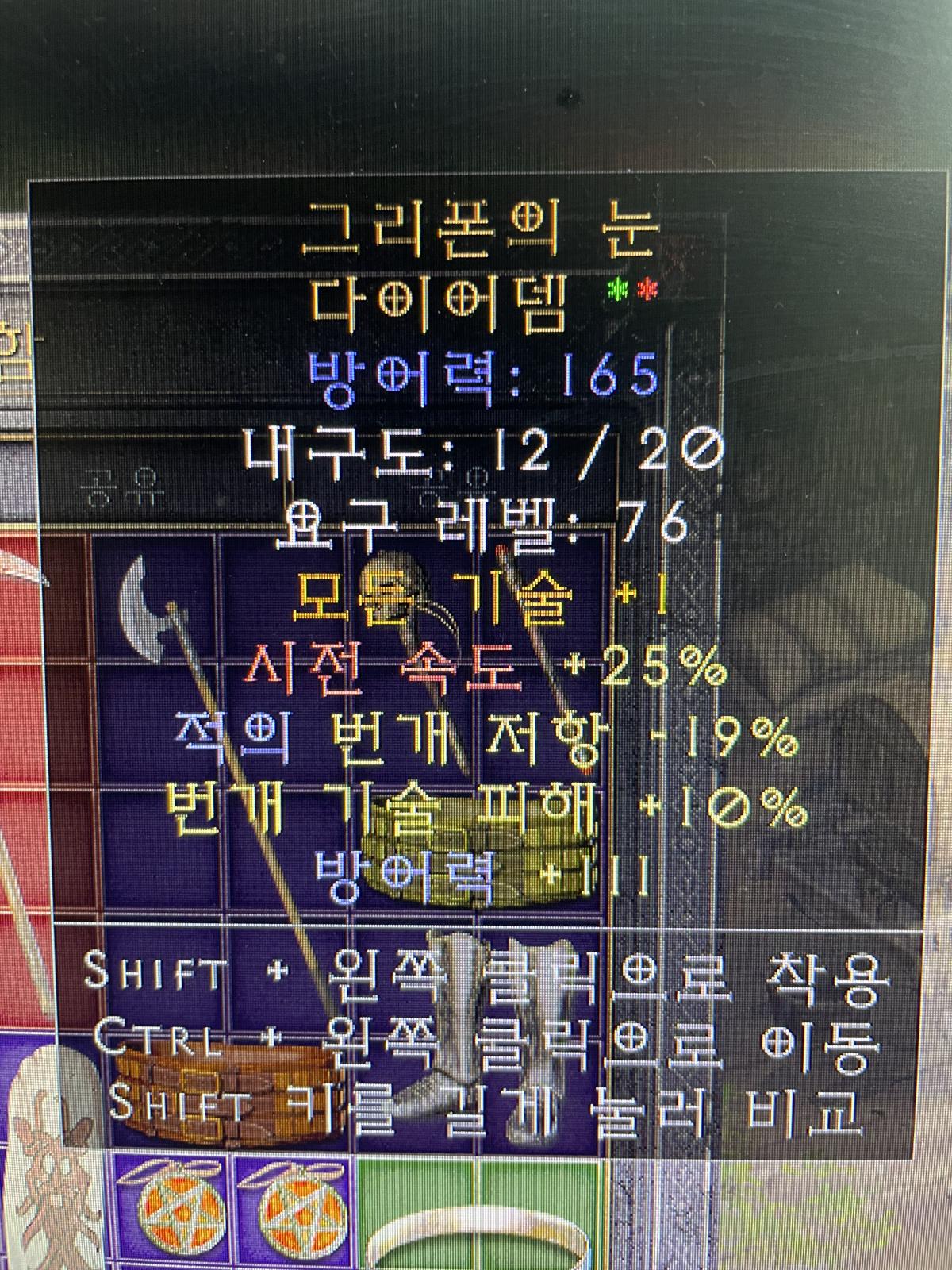 면죄 팔아요~아마 횃불(16/20,14/15)로 팔라나 소서 횃불 구합니다. - 2