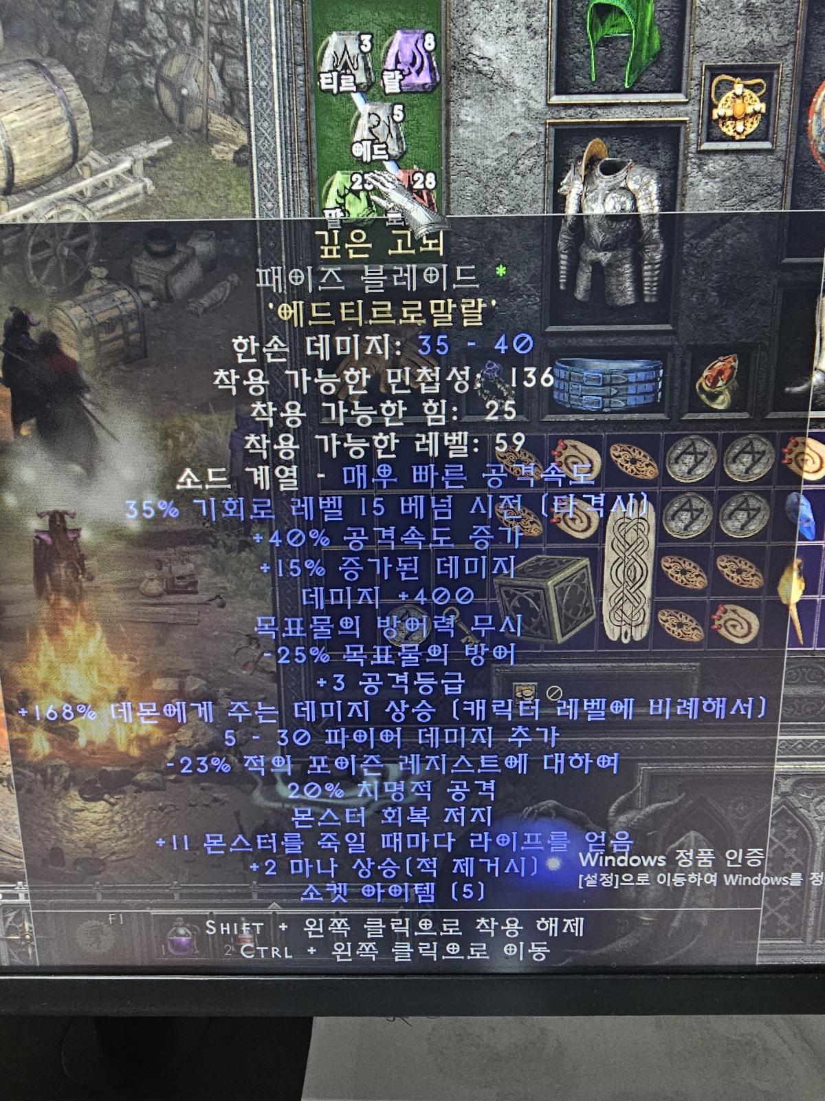 15/3/40/400 지존작 페이즈 고뇌 팝니다 - 1