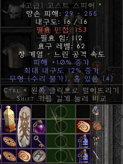 고스트스피어.png