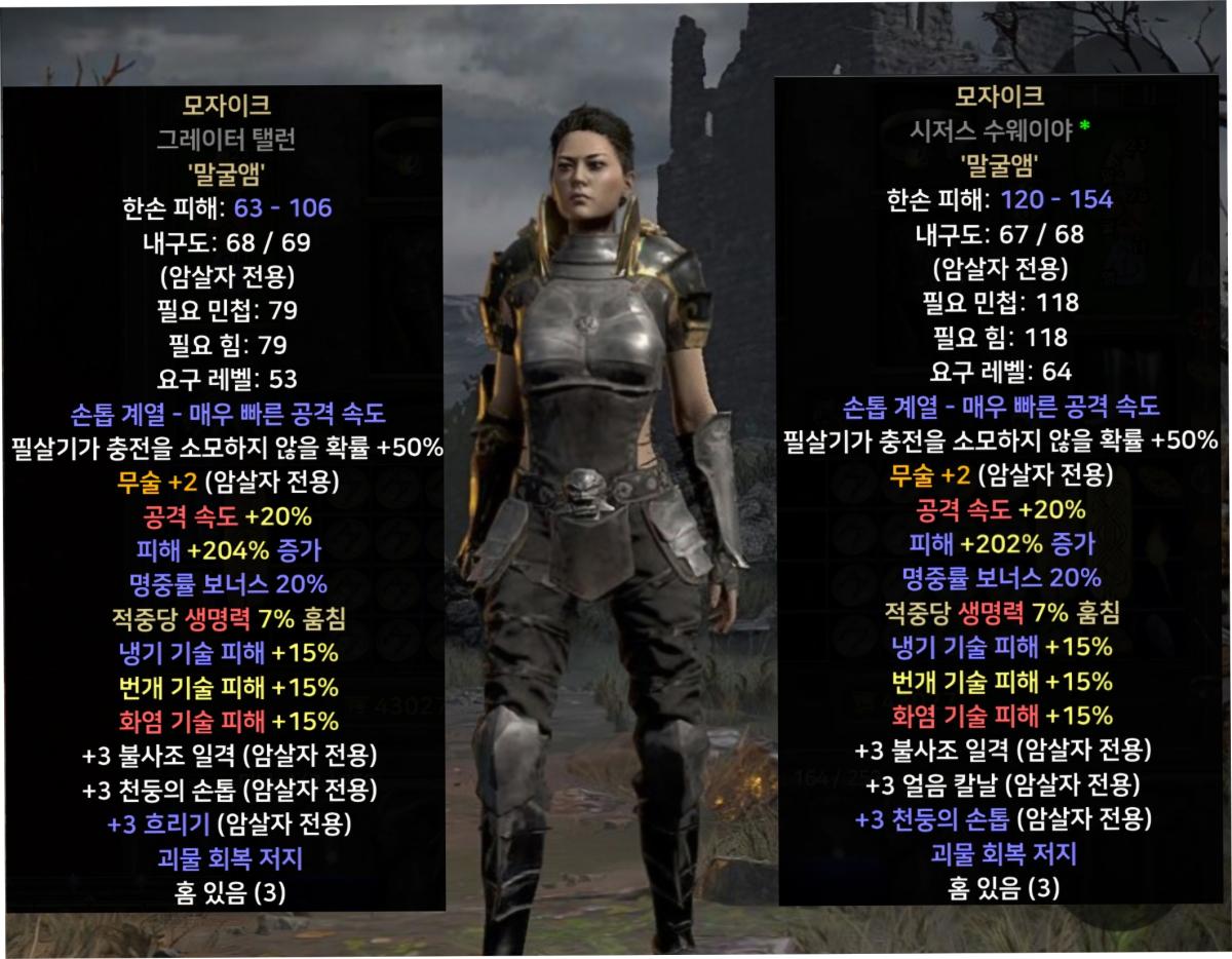 섭탑 모자이크세트 3불사3천둥3얼음 15/15/15 - 1
