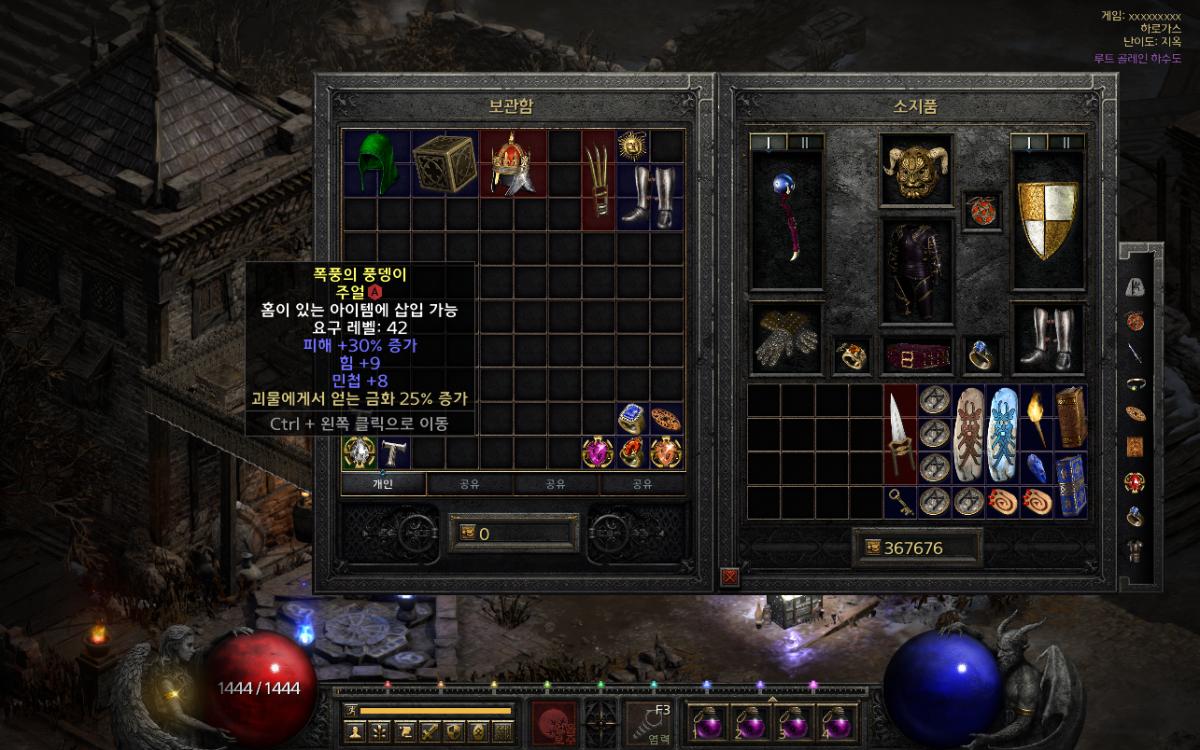 레어주얼 30증뎀/9힘/8민/25삥팝니다 - 1