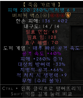 죽음 가르개.png