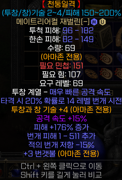 천둥일격 - 1