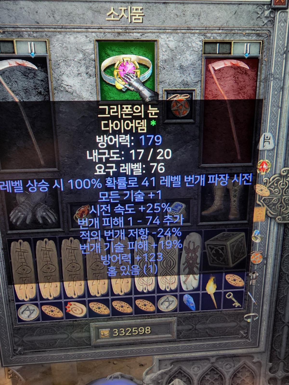 24-19 다이어뎀판매합니다7베르or5.0 - 1
