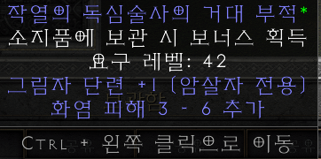 룬으로 팝니다. 그림자 참,덫 목걸이 - 1