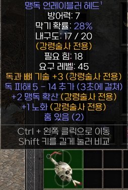 네크방패 적당한시세에 룬과 교환합니다. - 1