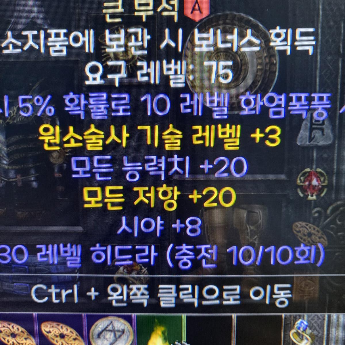 으뜸 소서 횃불 팝니다. - 1