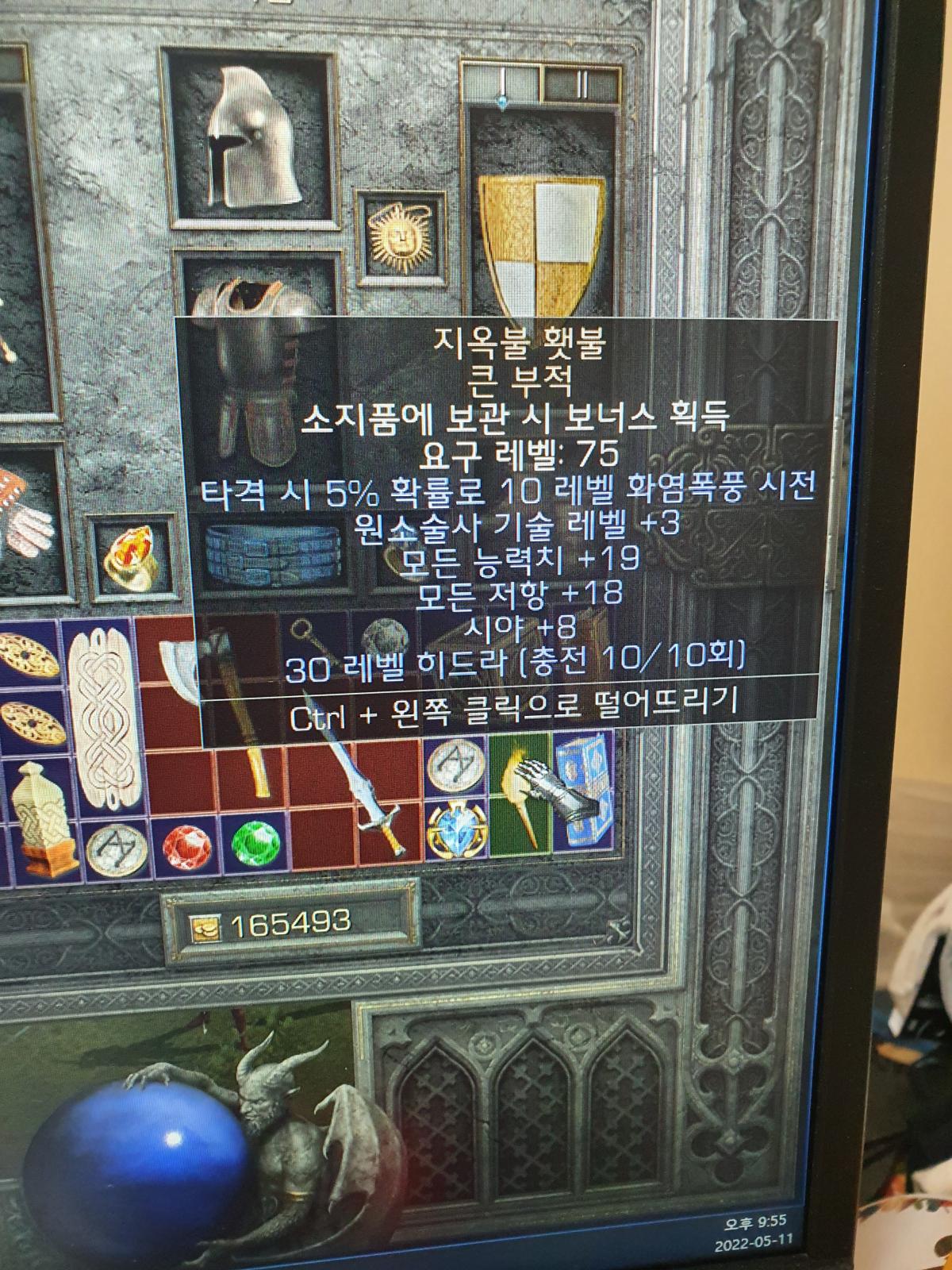 소서 횃불 19/18 3.0에 팝니다 - 1