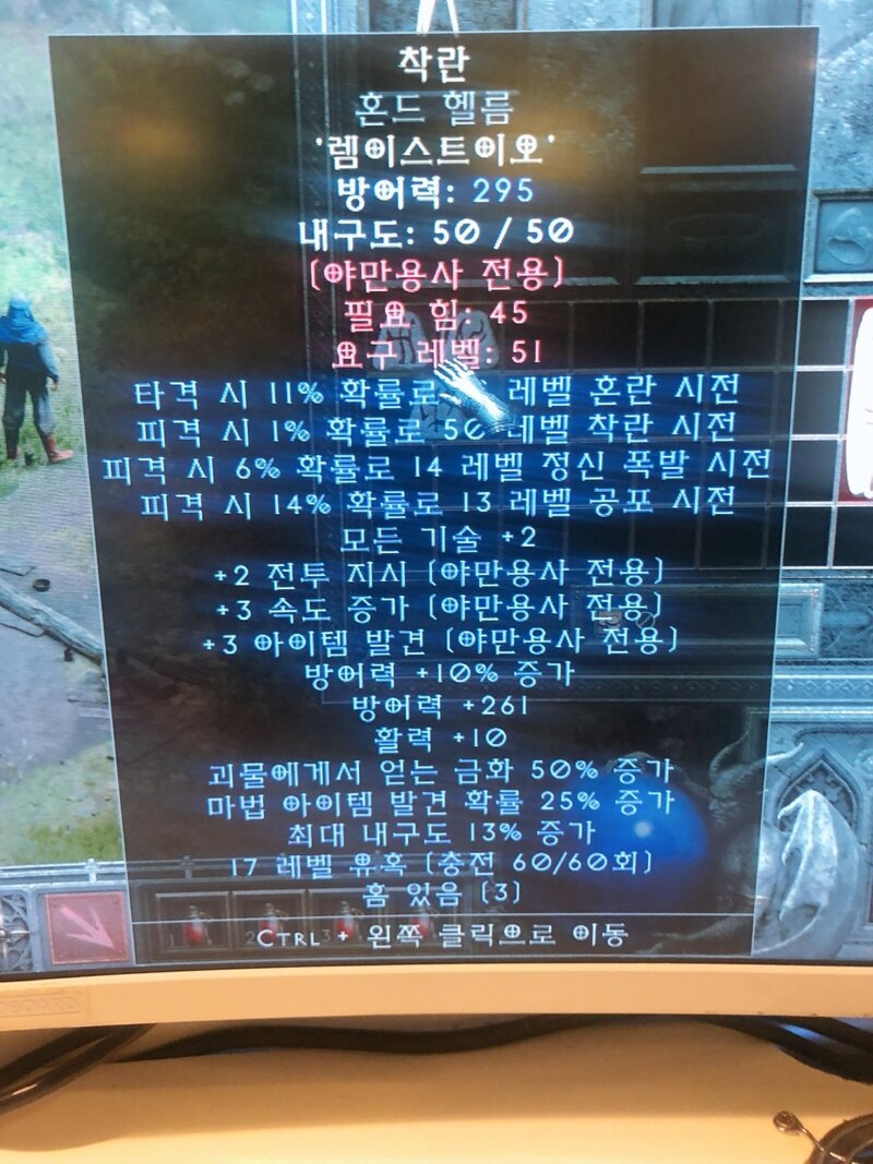 래더 바바 지존 착란 판매합니다 . - 1