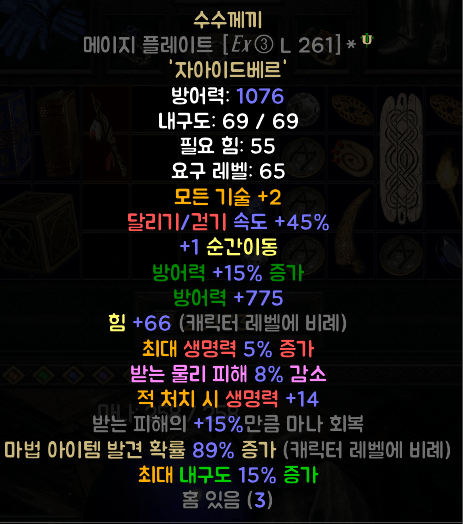 지존 메이지 수수.png