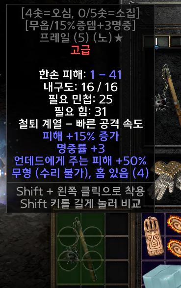 오심 지존재료 팝니다 - 1