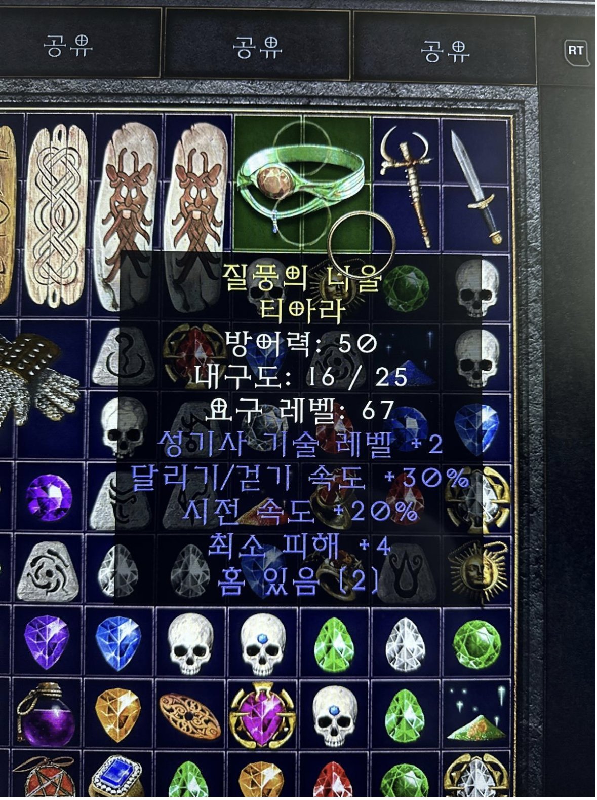 팔라 뚜껑 팝니다 - 1