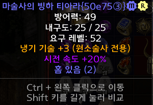 냉기3스킬.PNG