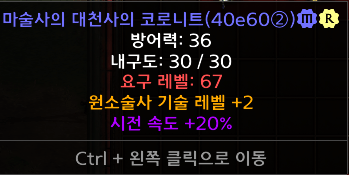 소서2스킬.PNG